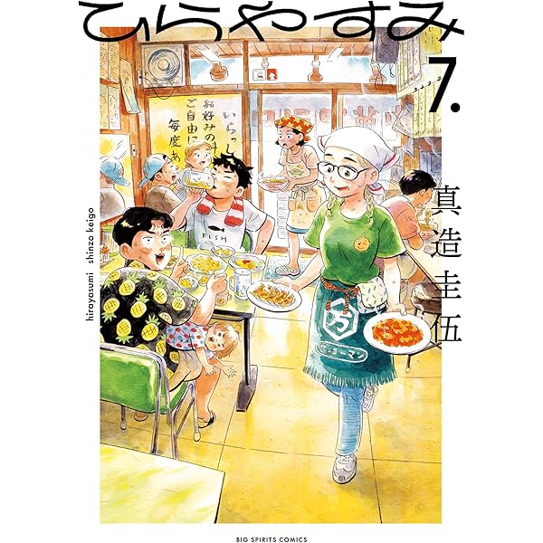 ノラと雑草（1） (モーニングコミックス) | 真造圭伍 | 青年マンガ